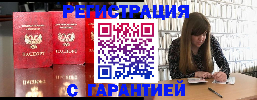 прописка в Муроме