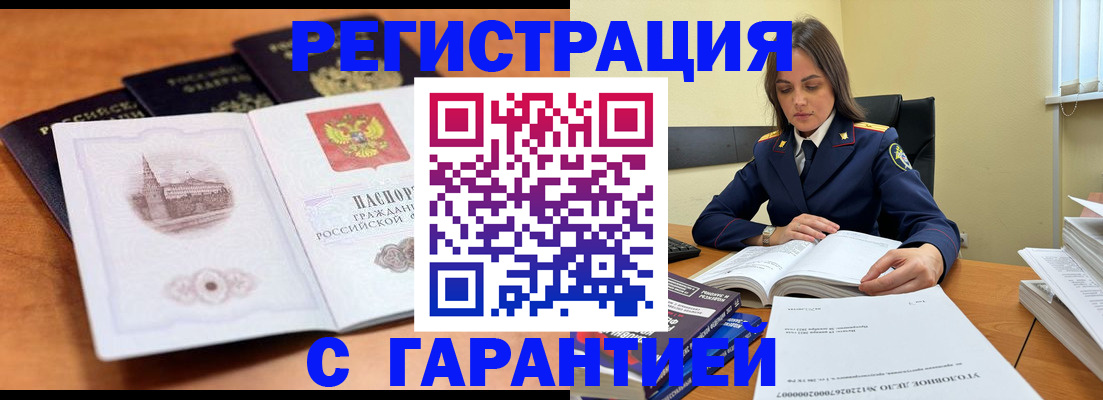 прописка в квартире в Муроме