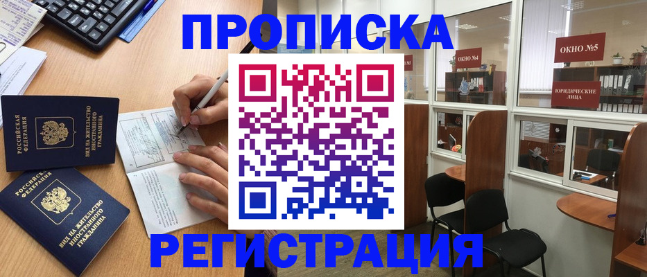 прописка гарантия в Муроме
