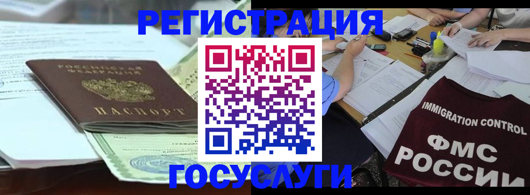 временная регистрация для школы в Муроме