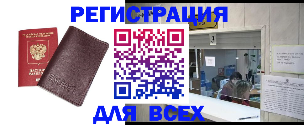 прописка для работы в Муроме