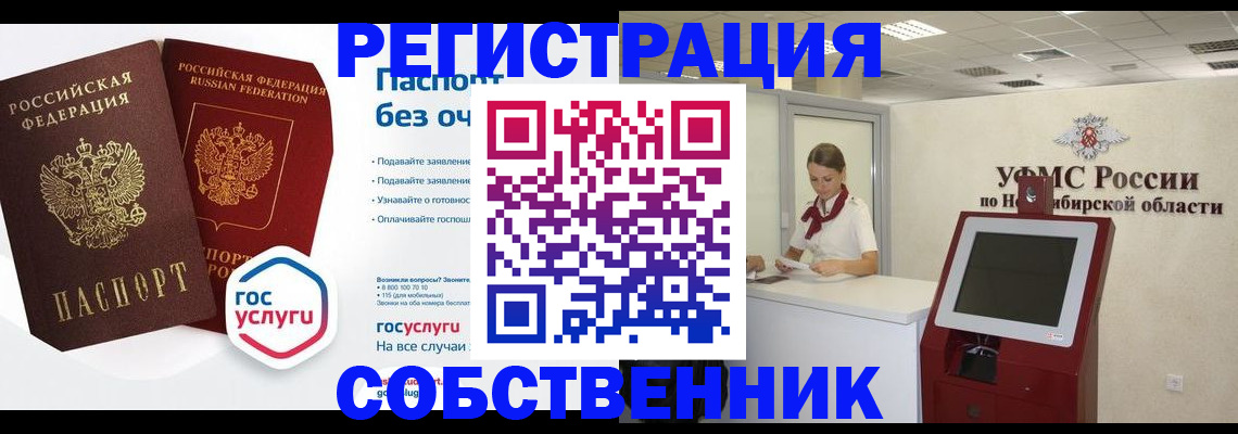 прописка для школы в Муроме